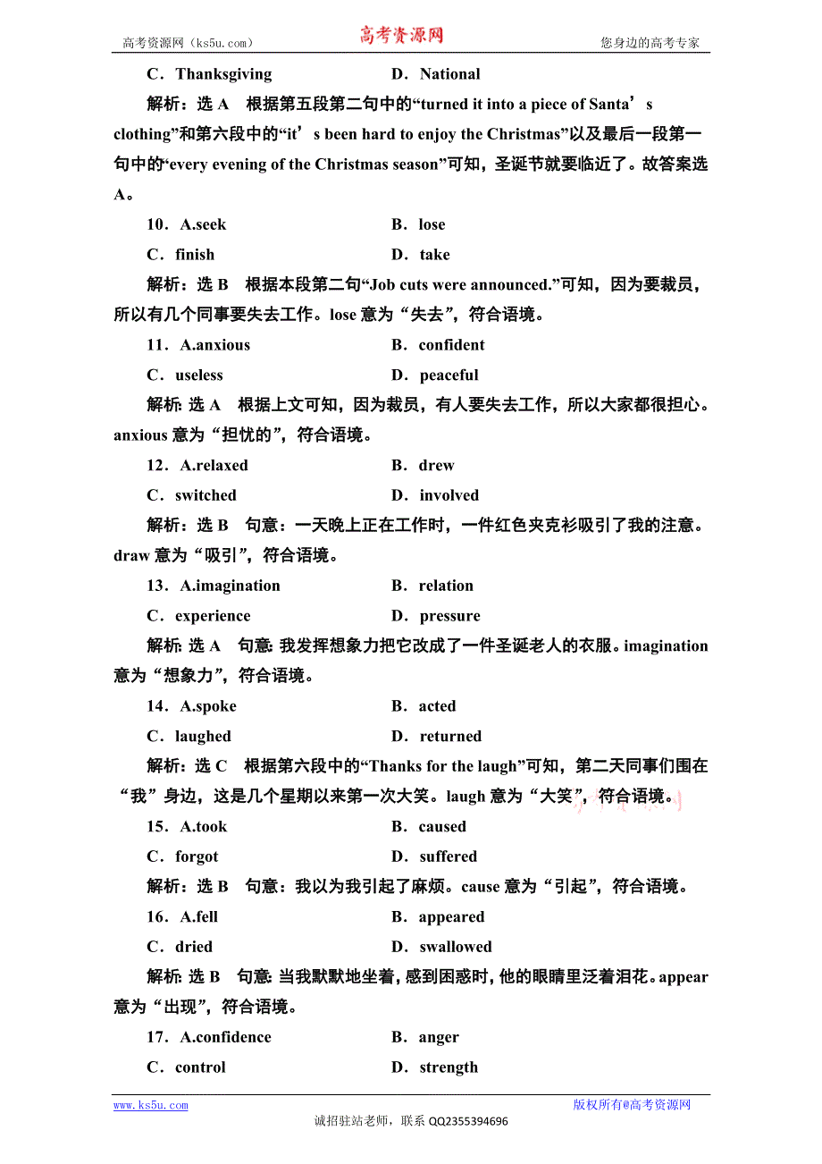 《三维设计》2017届高三英语（人教版新课标）一轮复习课时练习必修一 UNIT 4 高考提能练 WORD版含解析.doc_第3页