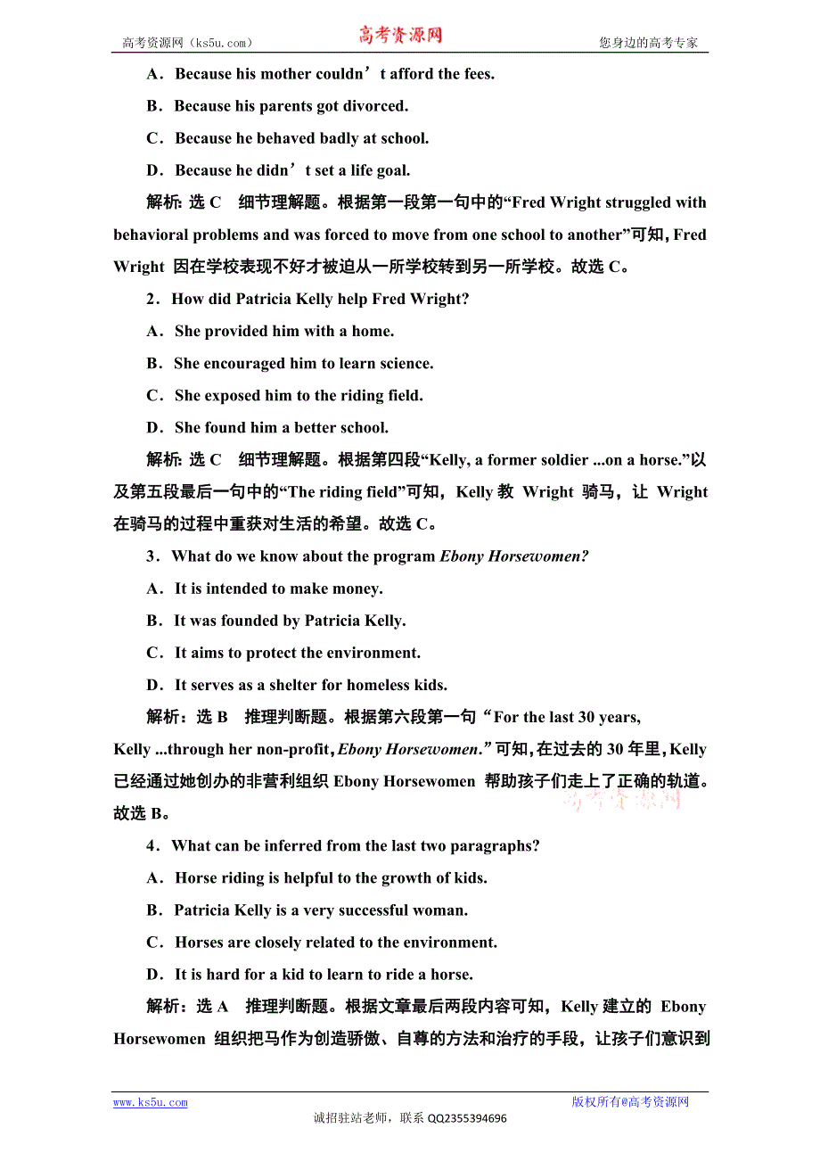 《三维设计》2017届高三英语（人教版新课标）一轮复习课时练习必修三 UNIT 3 高考提能练 WORD版含解析.doc_第2页