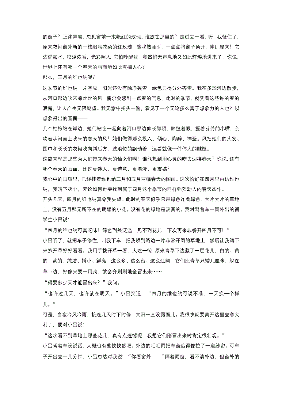 2013届高三语文一轮复习专项检测：现代文阅读8.doc_第3页