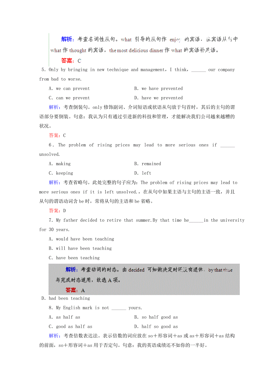 优化指导2013高考英语总复习 课时作业7 新人教版必修2（新课标全国） WORD版含答案.doc_第2页