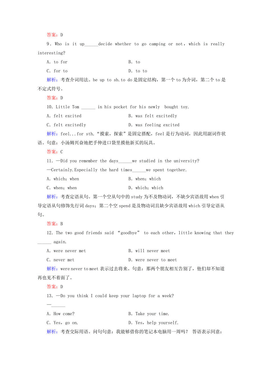 优化指导2013高考英语总复习 课时作业7 新人教版必修2（新课标全国） WORD版含答案.doc_第3页