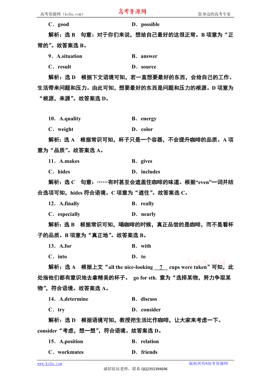 《三维设计》2017届高三英语（人教版新课标）一轮复习课时练习选修七 UNIT 4 高考提能练 WORD版含解析.doc_第3页