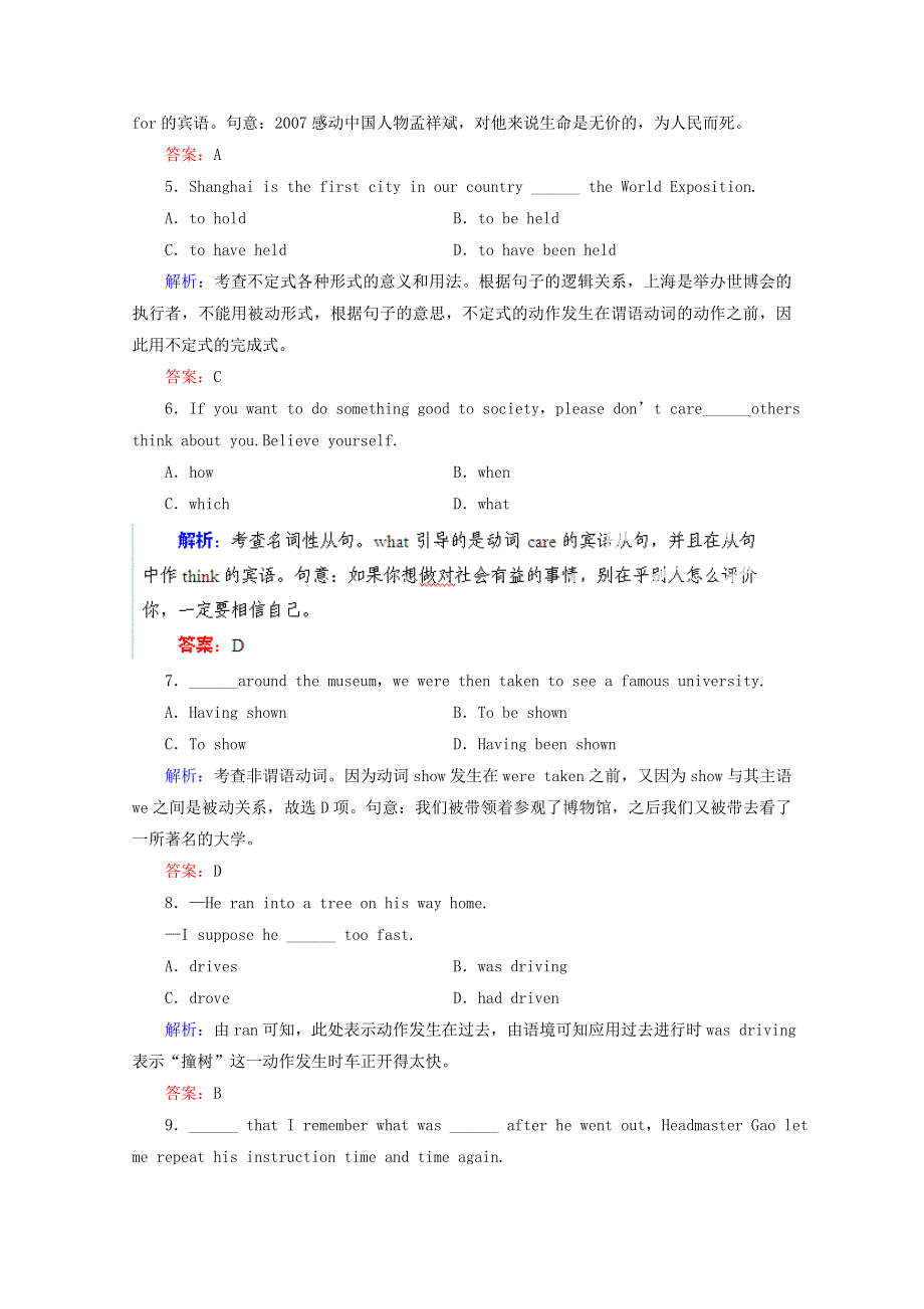 优化指导2013高考英语总复习 课时作业11 新人教版必修3（新课标全国） WORD版含答案.doc_第2页