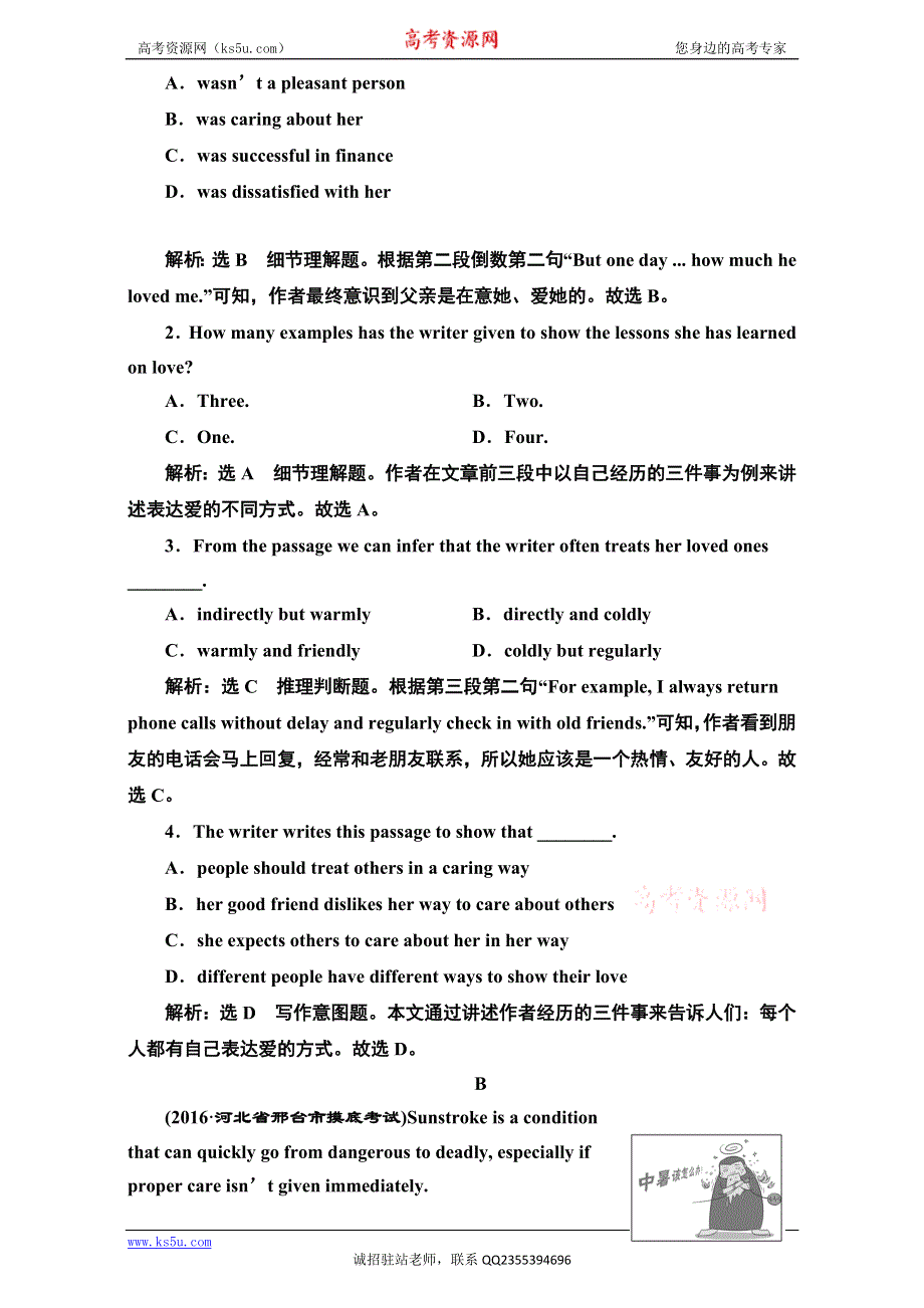 《三维设计》2017届高三英语（人教版新课标）一轮复习课时练习必修五 UNIT 5 高考提能练 WORD版含解析.doc_第2页