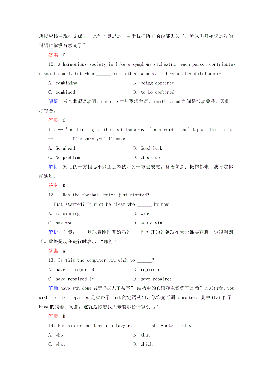 优化指导2013高考英语总复习 课时作业24 新人教版必修5（新课标全国） WORD版含答案.doc_第3页