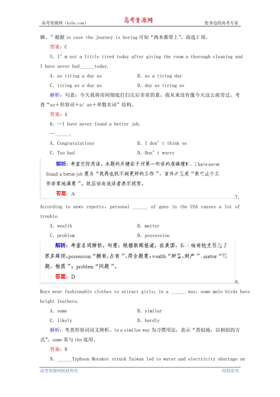 优化指导2013高考英语总复习 课时作业13 新人教版必修3（新课标全国） WORD版含答案.doc_第2页