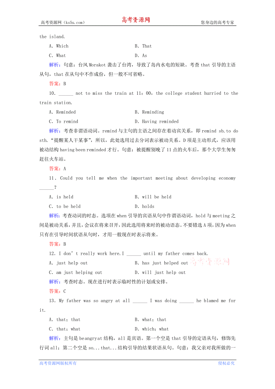 优化指导2013高考英语总复习 课时作业13 新人教版必修3（新课标全国） WORD版含答案.doc_第3页