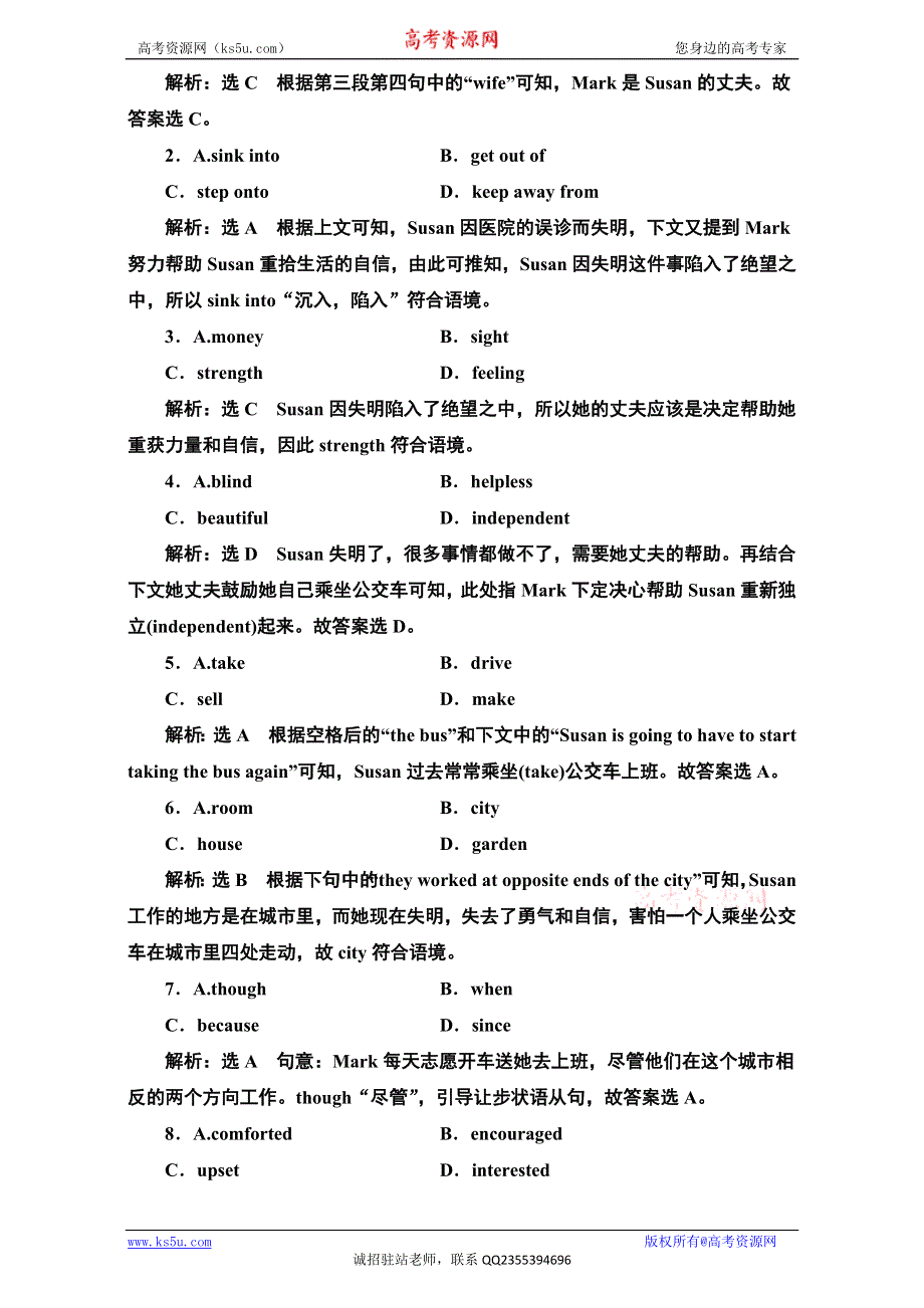 《三维设计》2017届高三英语（人教版新课标）一轮复习课时练习必修四 UNIT 1 高考提能练 WORD版含解析.doc_第2页