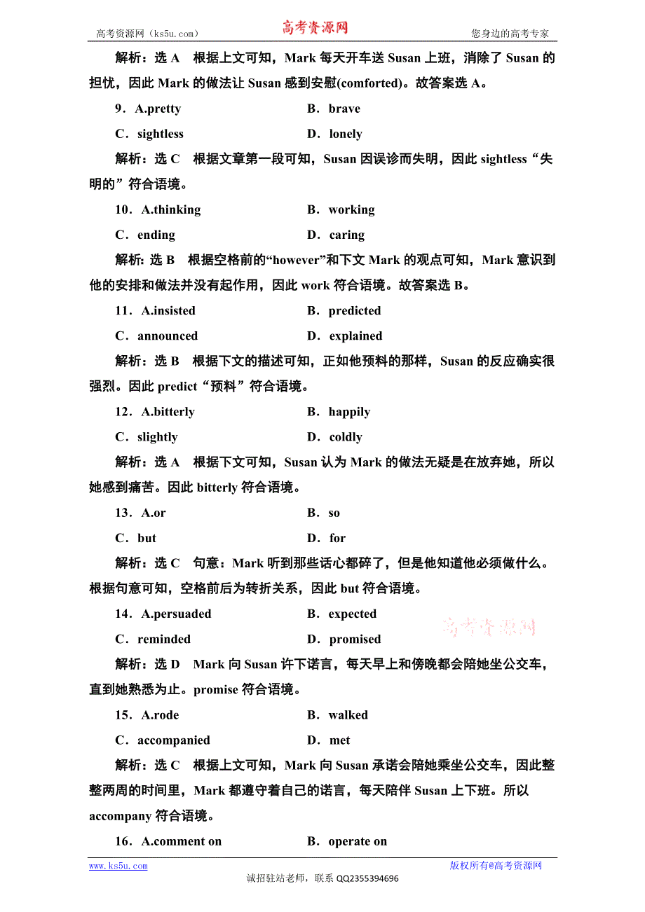 《三维设计》2017届高三英语（人教版新课标）一轮复习课时练习必修四 UNIT 1 高考提能练 WORD版含解析.doc_第3页