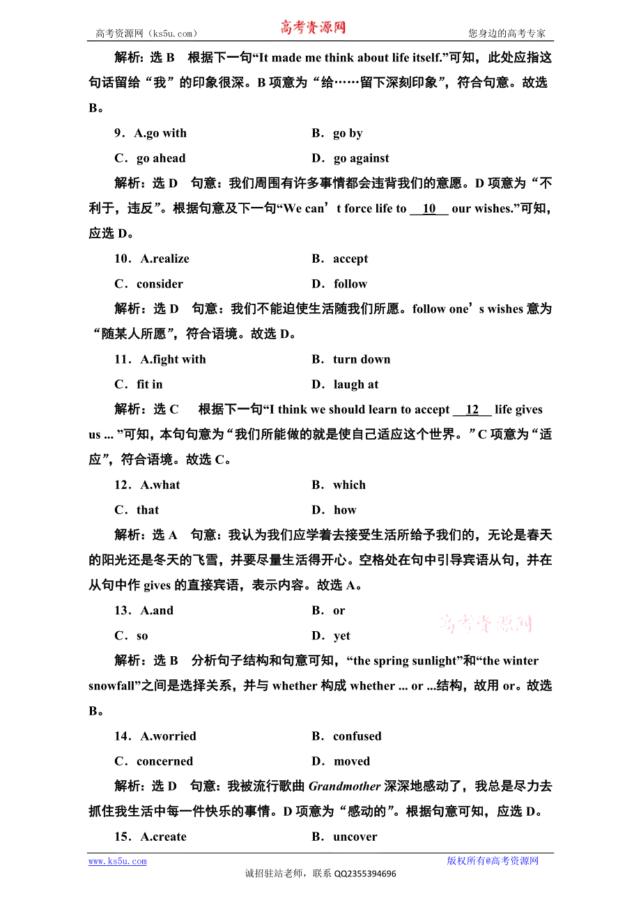 《三维设计》2017届高三英语（人教版新课标）一轮复习课时练习选修八 UNIT 1 高考提能练 WORD版含解析.doc_第3页