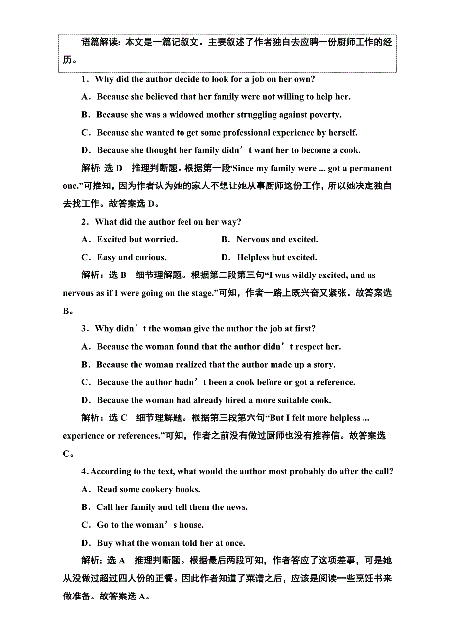 《三维设计》2017届高三英语（人教版新课标）一轮复习课时练习选修七 UNIT 5 高考提能练 WORD版含解析.doc_第2页