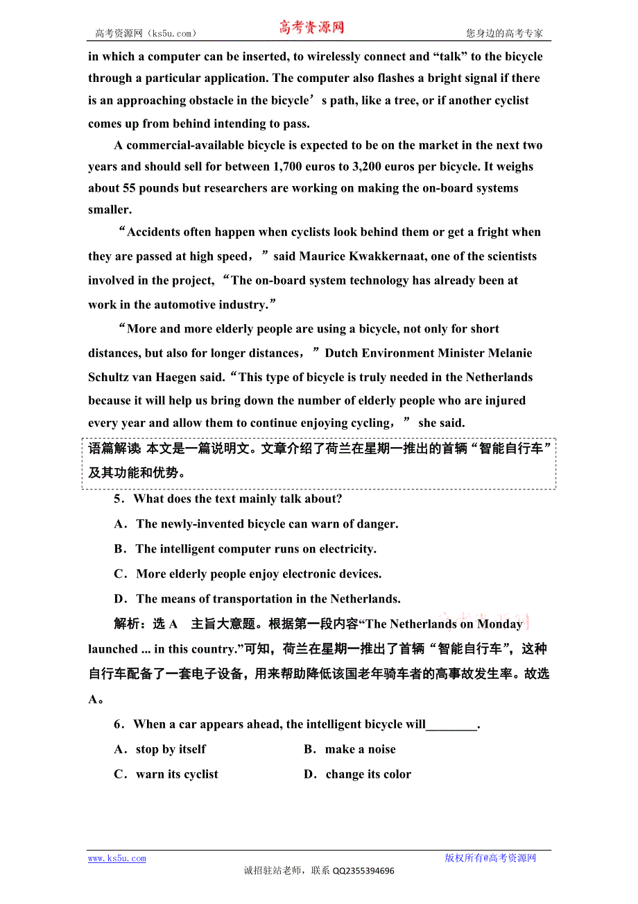 《三维设计》2017届高三英语（人教版新课标）一轮复习课时练习必修四 UNIT 2 高考提能练 WORD版含解析.doc_第3页