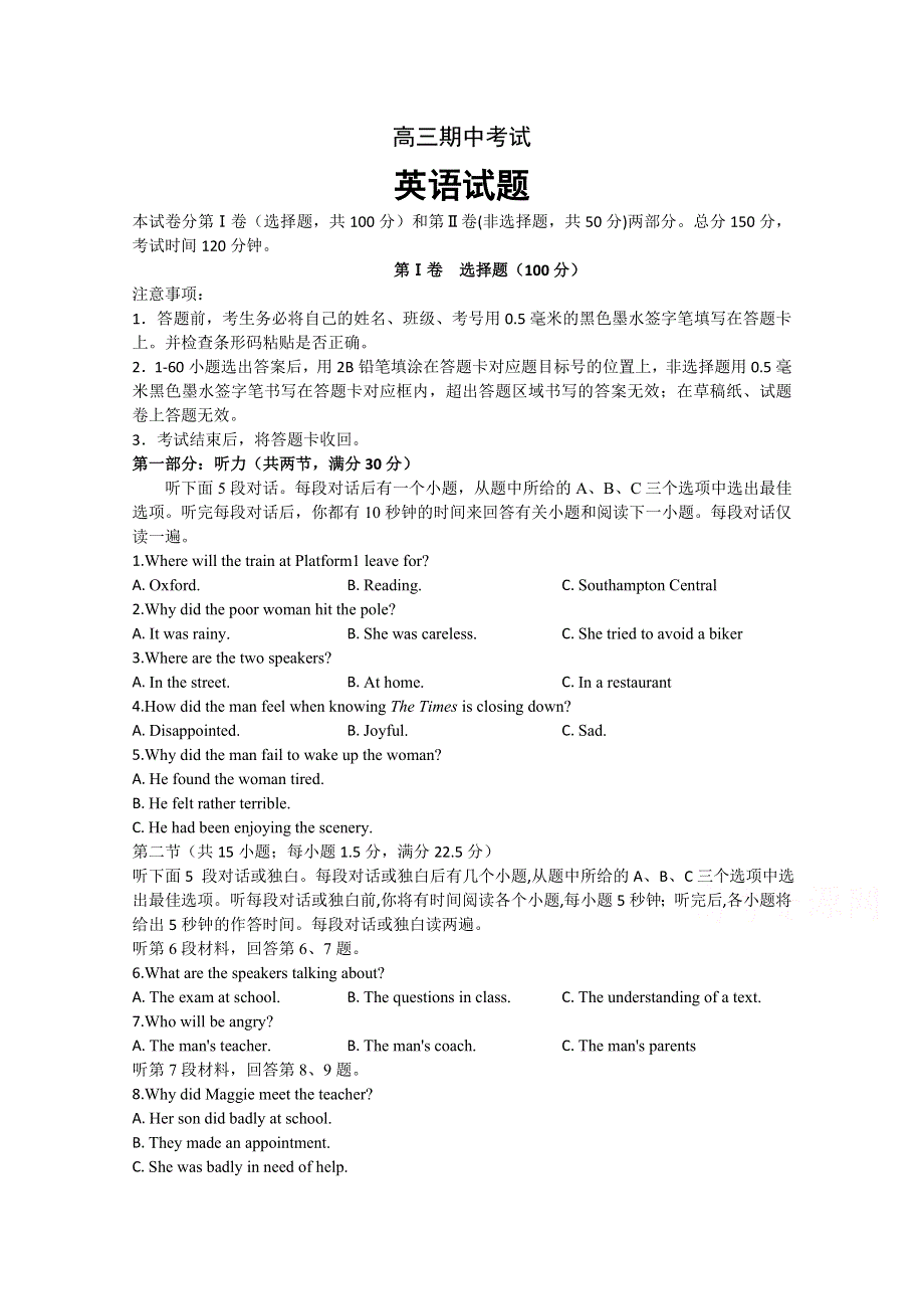 四川省射洪中学2020届高三上学期期中考试英语 WORD版含答案.doc_第1页