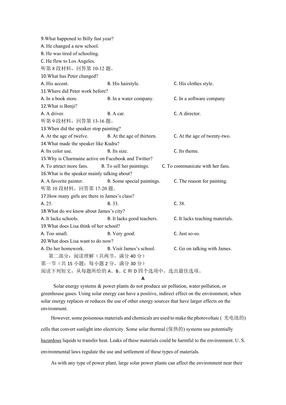 四川省射洪中学2020届高三上学期期中考试英语 WORD版含答案.doc_第2页