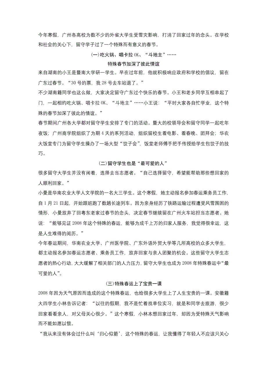 2013届高三语文一轮复习专项检测：现代文阅读14 WORD版含答案.doc_第3页