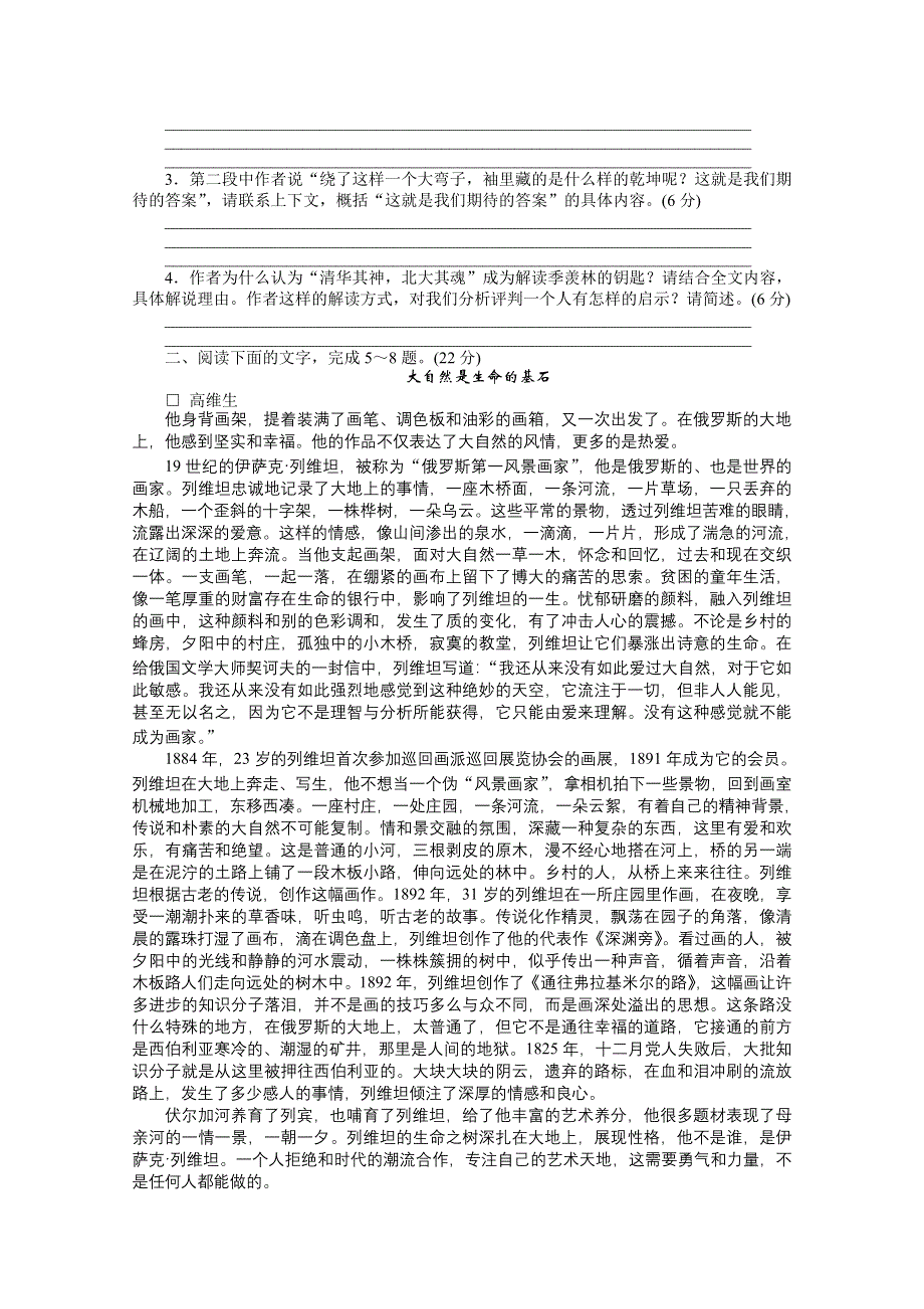 2011年高考语文一轮复习实用类文本阅读测评卷.doc_第2页