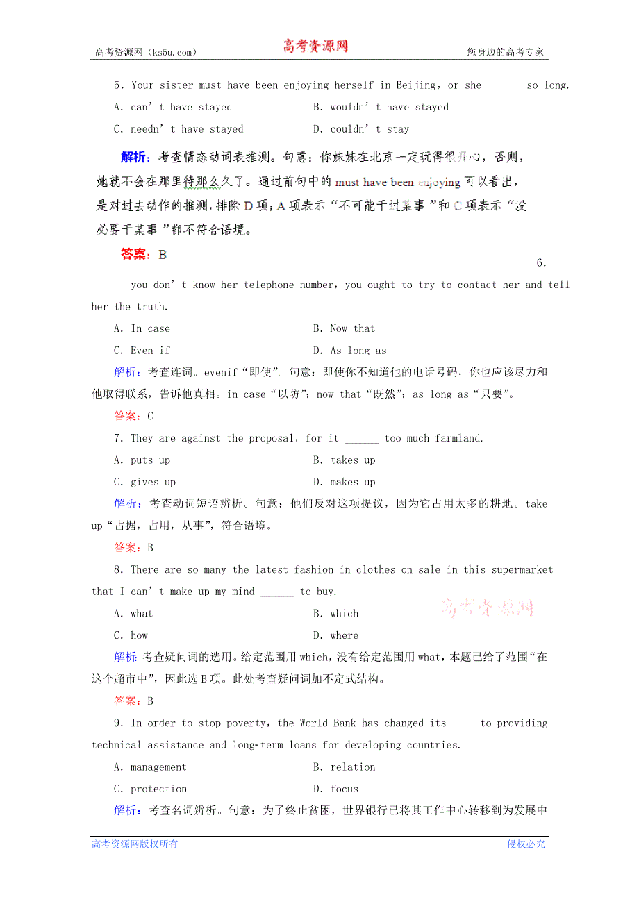 优化指导2013高考英语总复习 课时作业30 新人教版选修6（新课标全国） WORD版含答案.doc_第2页