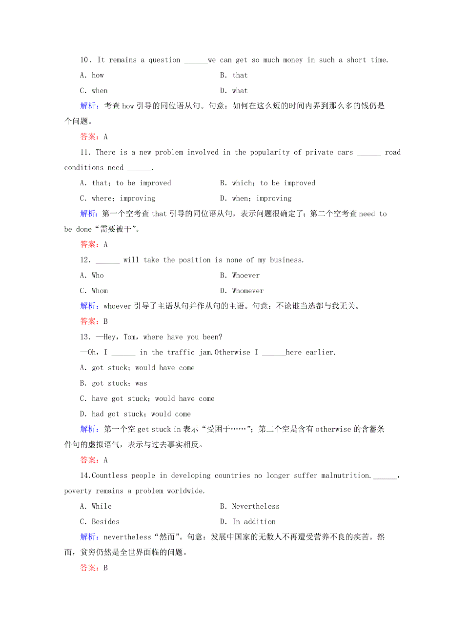 优化指导2013高考英语总复习 课时作业34 新人教版选修7（新课标全国） WORD版含答案.doc_第3页