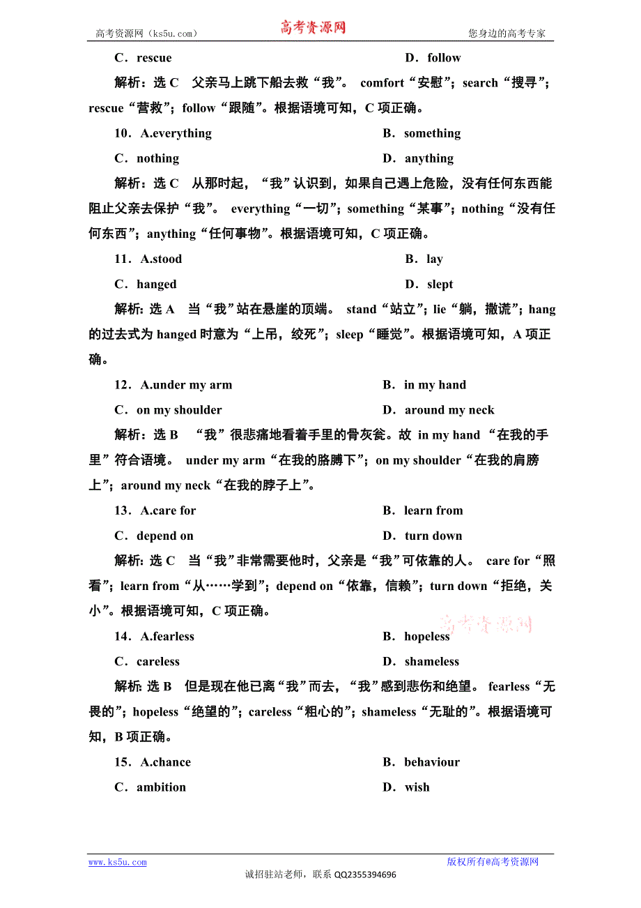 《三维设计》2017届高三英语（人教版新课标）一轮复习课时练习必修二 UNIT 3 高考提能练 WORD版含解析.doc_第3页