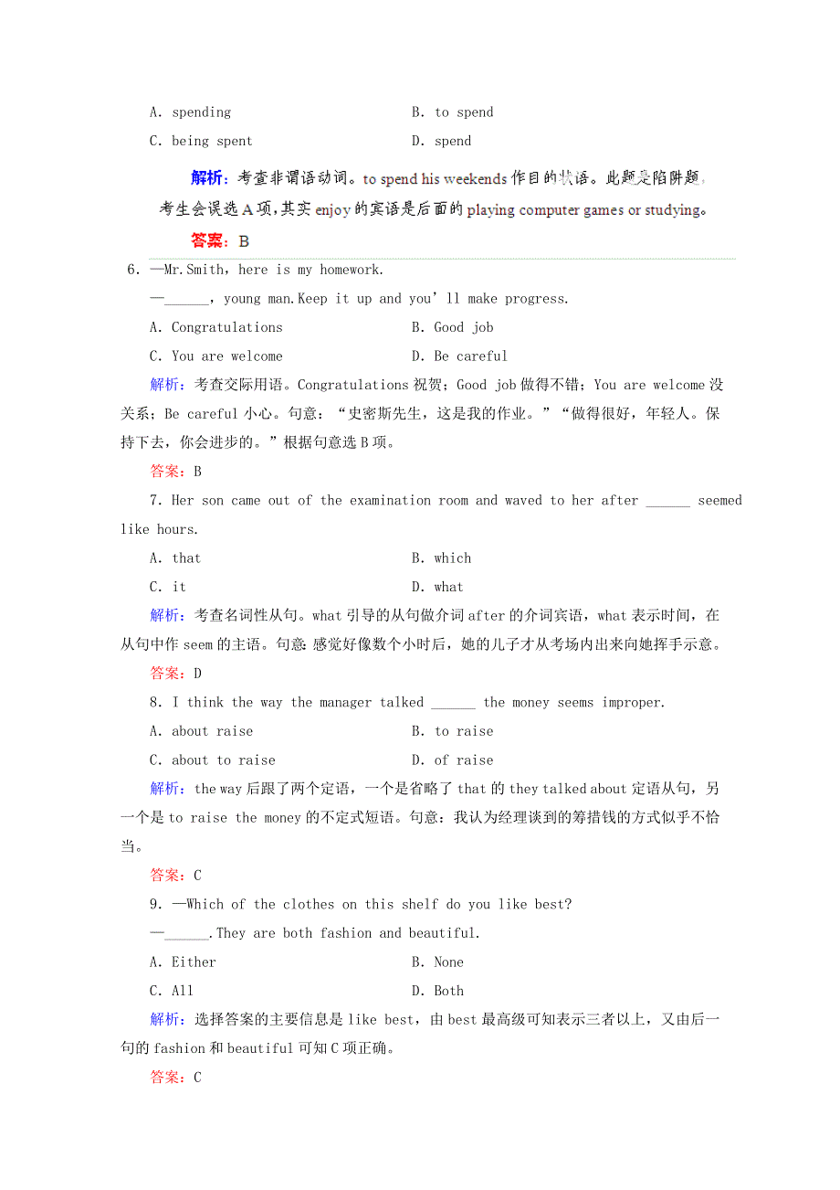 优化指导2013高考英语总复习 课时作业6 新人教版必修2（新课标全国） WORD版含答案.doc_第2页