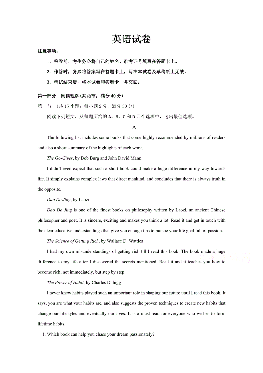 四川省射洪中学2021届高三上学期期中考试英语 WORD版含答案.doc_第1页