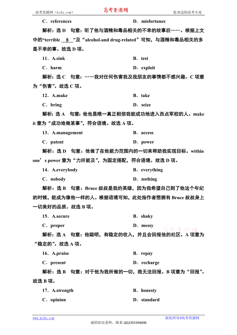 《三维设计》2017届高三英语（人教版新课标）一轮复习课时练习必修五 UNIT 4 高考提能练 WORD版含解析.doc_第3页