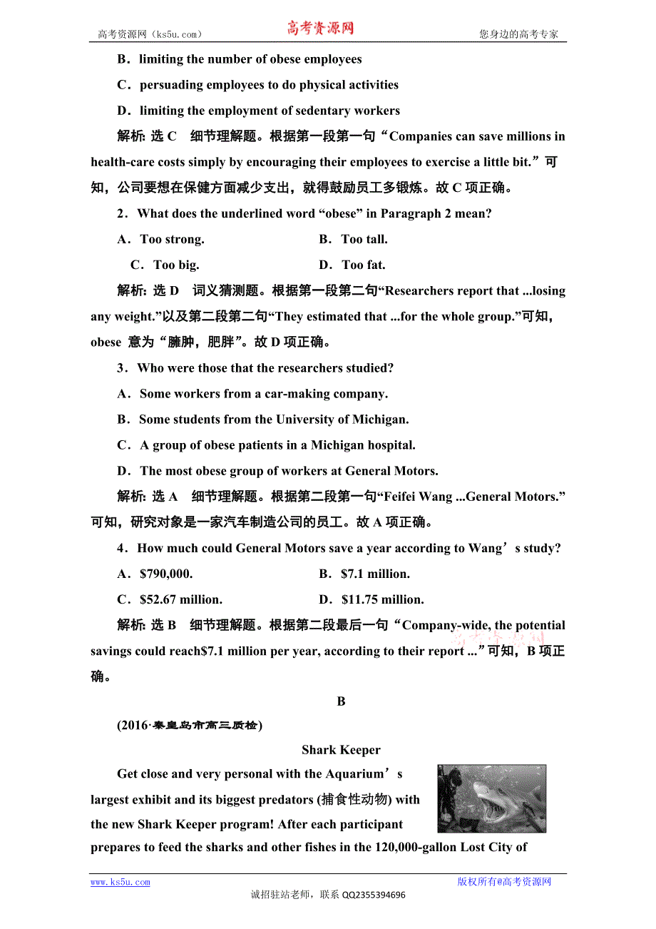 《三维设计》2017届高三英语（人教版新课标）一轮复习课时练习选修七 UNIT 3 高考提能练 WORD版含解析.doc_第2页