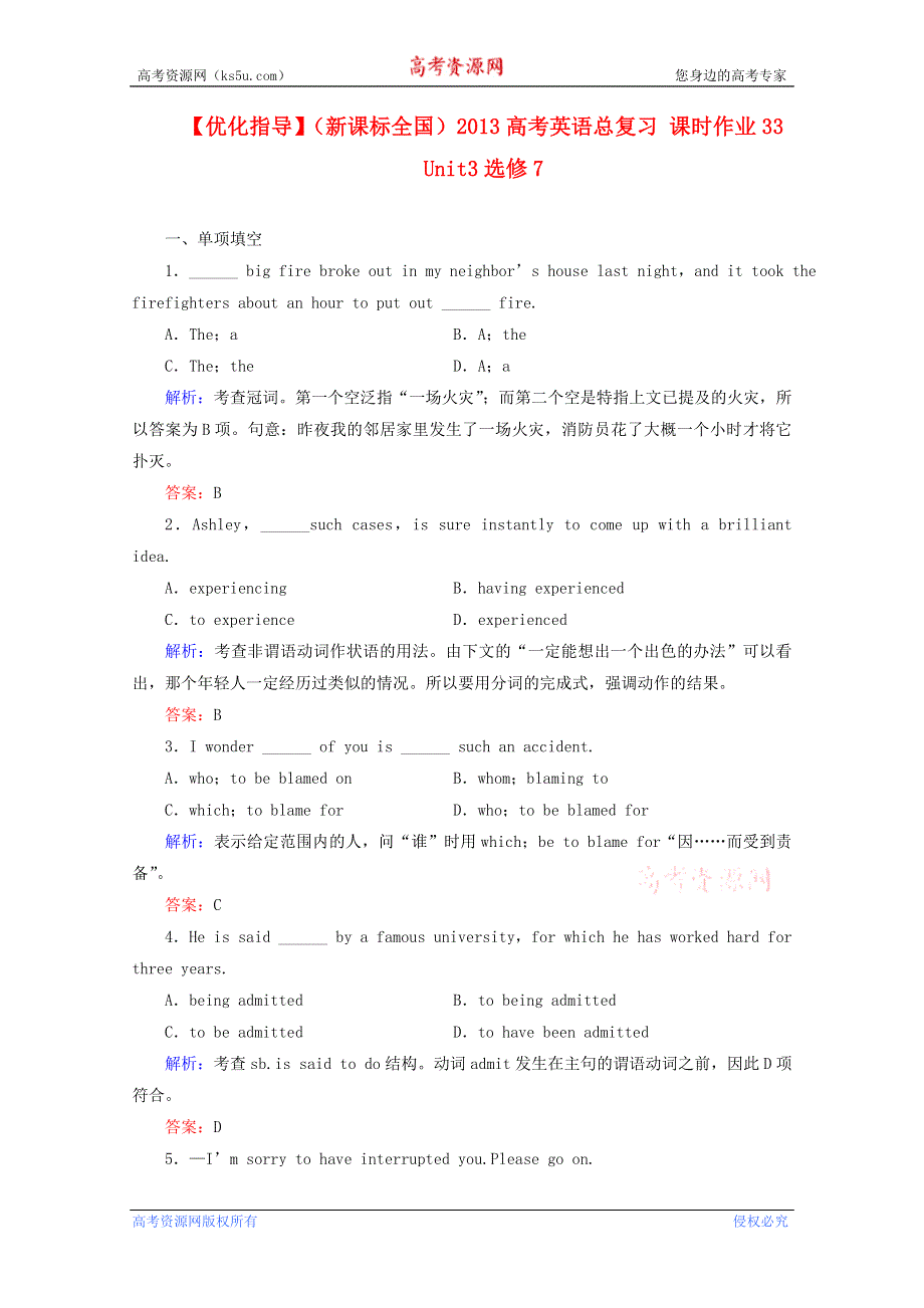 优化指导2013高考英语总复习 课时作业33 新人教版选修7（新课标全国） WORD版含答案.doc_第1页