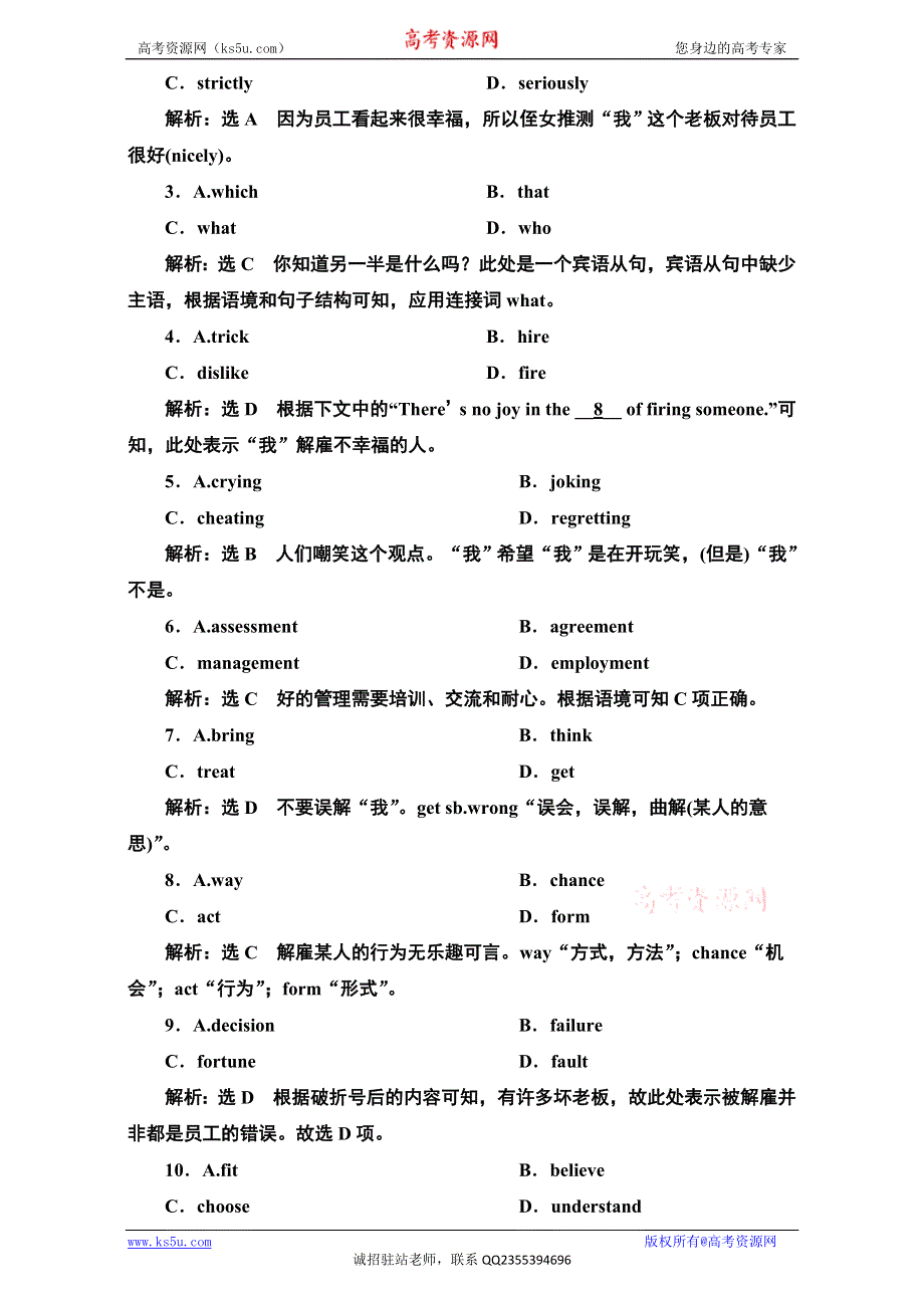 《三维设计》2017届高三英语（人教版新课标）一轮复习课时练习必修五 UNIT 2 高考提能练 WORD版含解析.doc_第2页