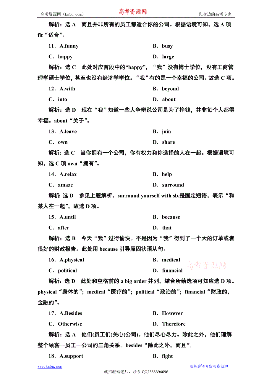 《三维设计》2017届高三英语（人教版新课标）一轮复习课时练习必修五 UNIT 2 高考提能练 WORD版含解析.doc_第3页