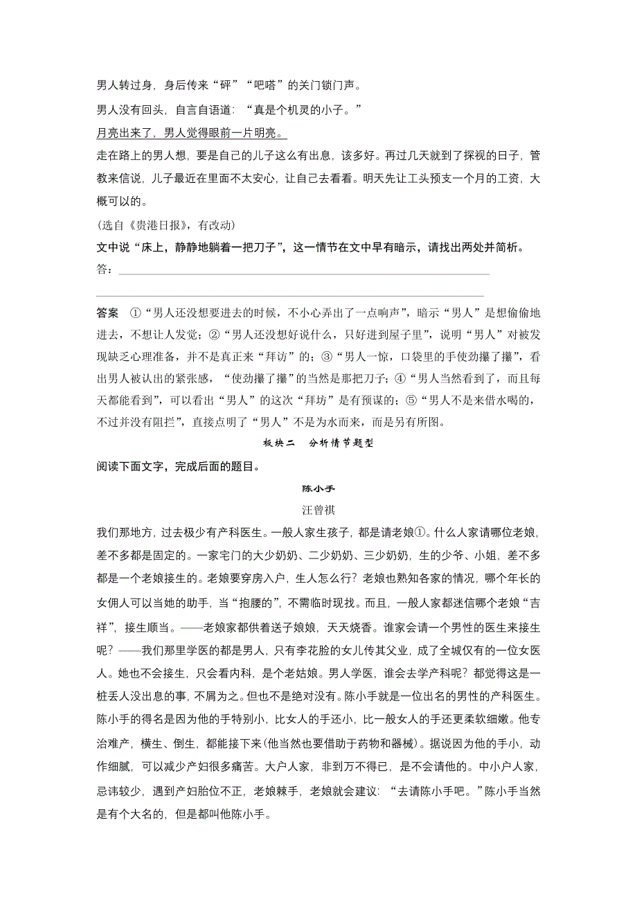 2013届高三语文一轮复习专项检测：现代文阅读3.doc_第3页