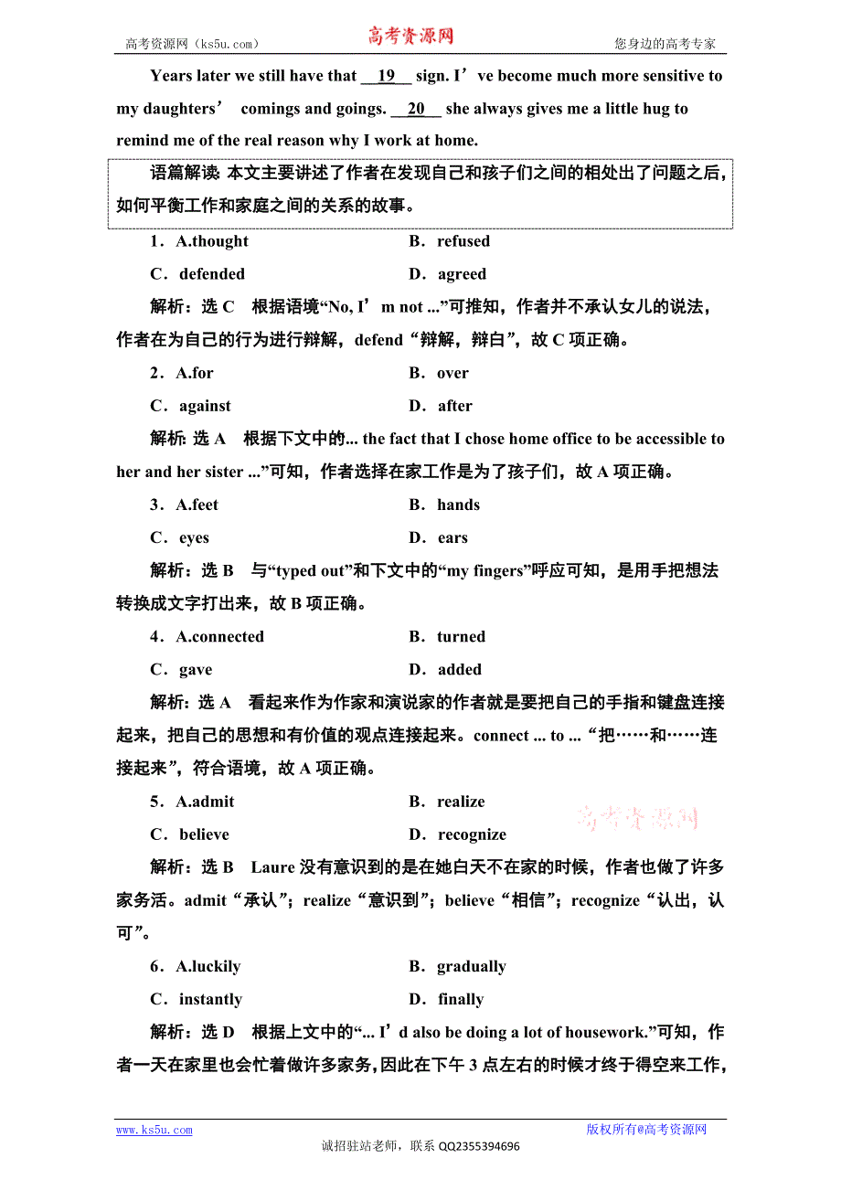 《三维设计》2017届高三英语（人教版新课标）一轮复习课时练习选修八 UNIT 5 高考提能练 WORD版含解析.doc_第2页