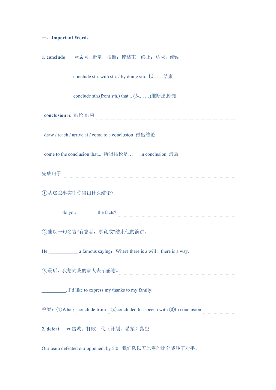 《名校推荐》河北省定州中学人教版高二英语必修五预习案 UNIT1 GREAT SCIENTISTS LANGUAGE POINTS.doc_第2页