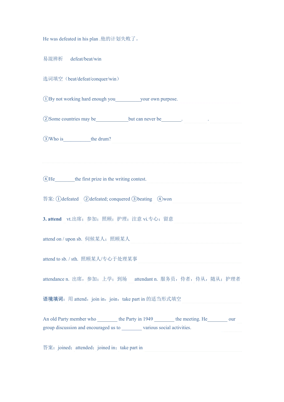 《名校推荐》河北省定州中学人教版高二英语必修五预习案 UNIT1 GREAT SCIENTISTS LANGUAGE POINTS.doc_第3页