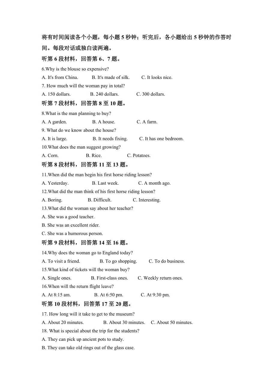 四川省射洪中学2021-2022学年高二上学期第一次月考英语试题 WORD版含解析.doc_第2页