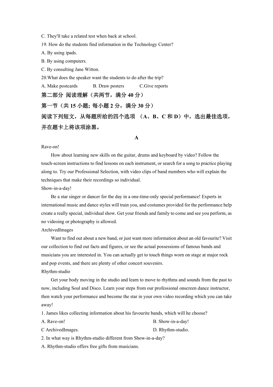 四川省射洪中学2021-2022学年高二上学期第一次月考英语试题 WORD版含解析.doc_第3页