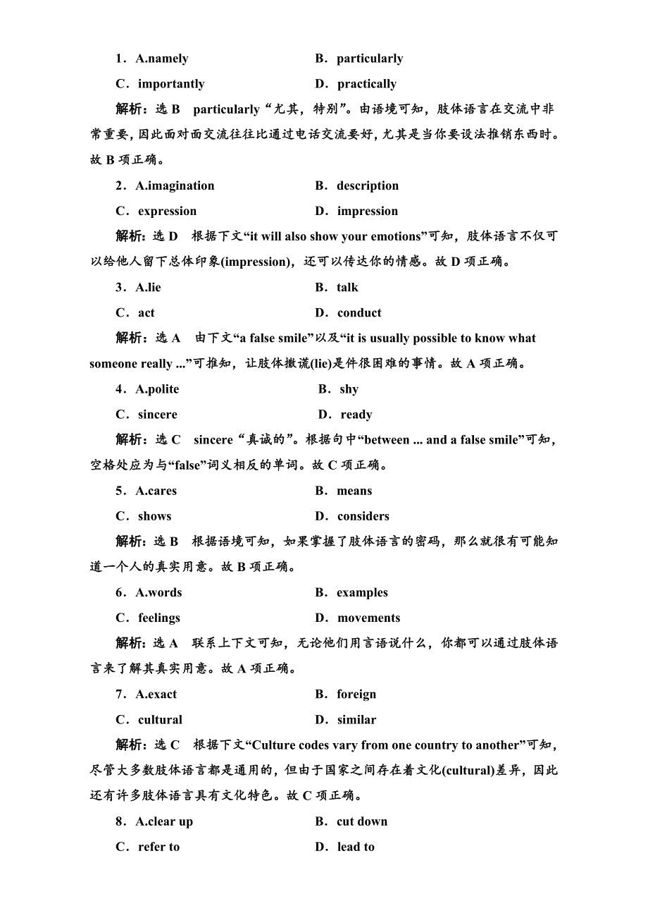 《三维设计》2017届高三英语（人教版新课标）一轮复习课时练习选修六 UNIT 5 高考提能练 WORD版含解析.doc_第2页