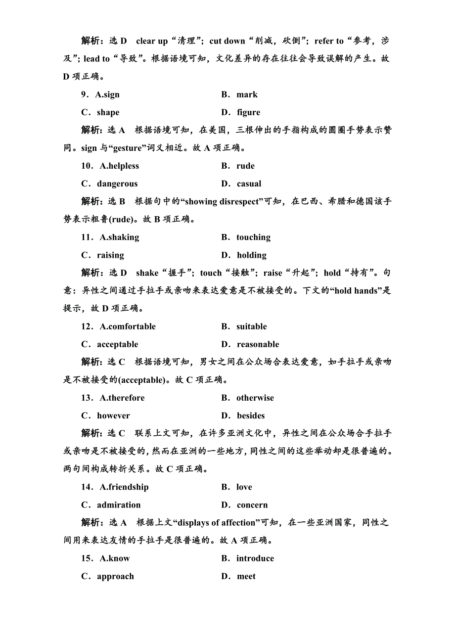 《三维设计》2017届高三英语（人教版新课标）一轮复习课时练习选修六 UNIT 5 高考提能练 WORD版含解析.doc_第3页