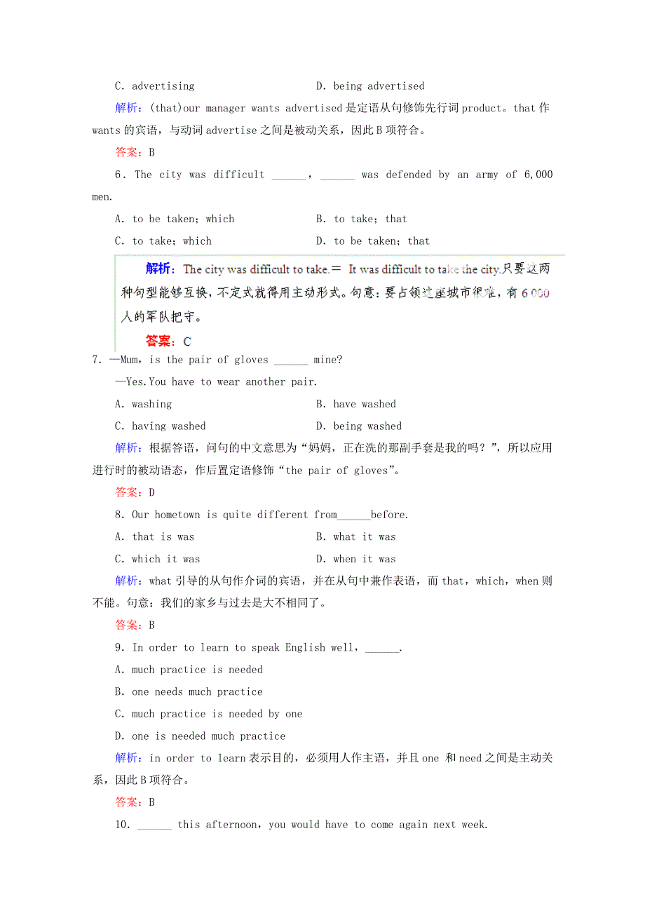 优化指导2013高考英语总复习 课时作业25 新人教版必修5（新课标全国） WORD版含答案.doc_第2页