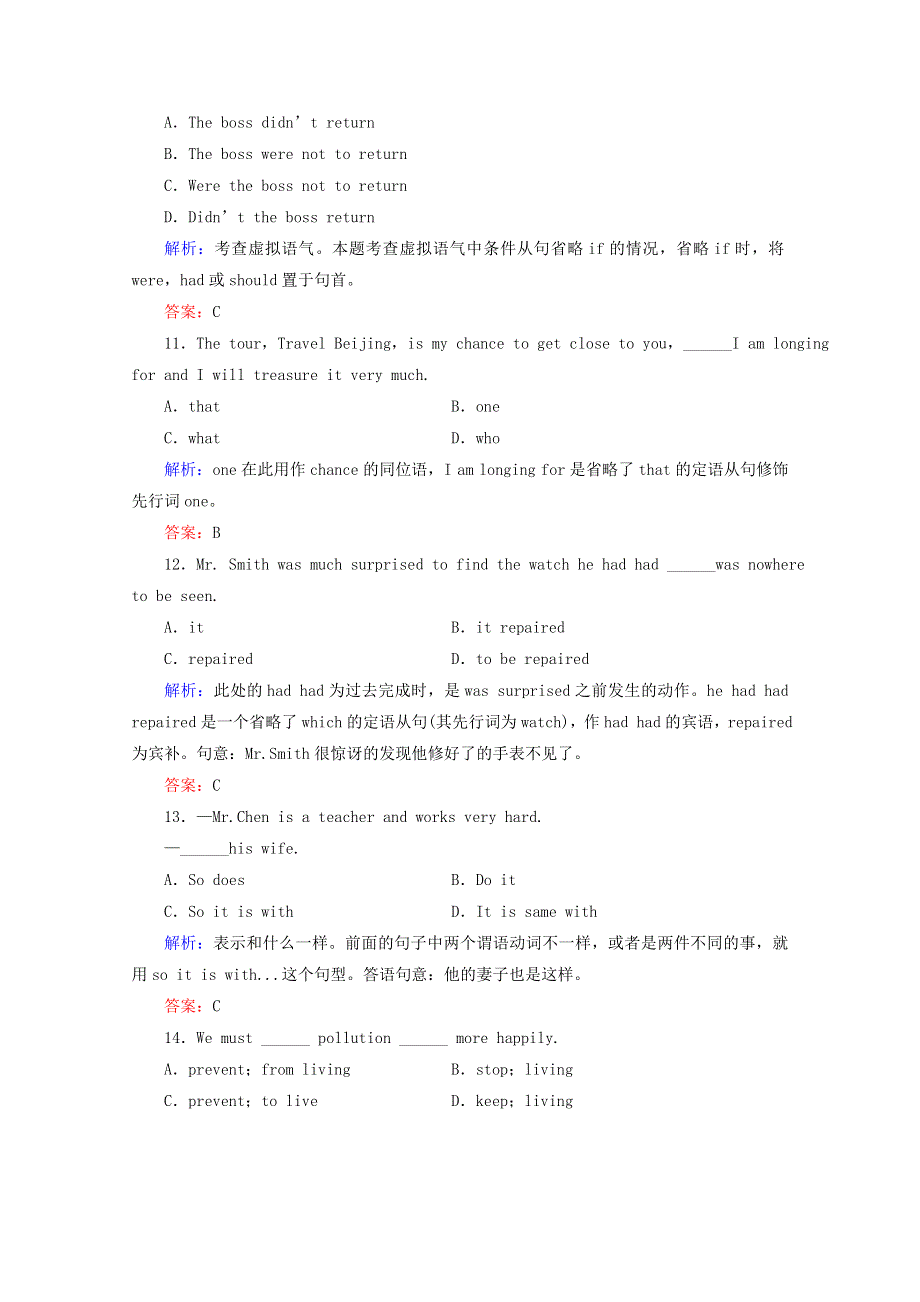 优化指导2013高考英语总复习 课时作业25 新人教版必修5（新课标全国） WORD版含答案.doc_第3页