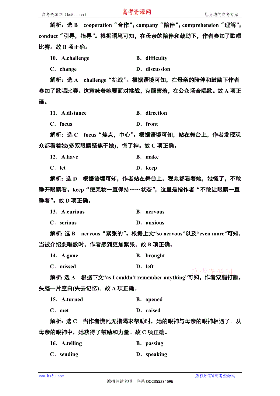 《三维设计》2017届高三英语（人教版新课标）一轮复习课时练习选修六 UNIT 3 高考提能练 WORD版含解析.doc_第3页