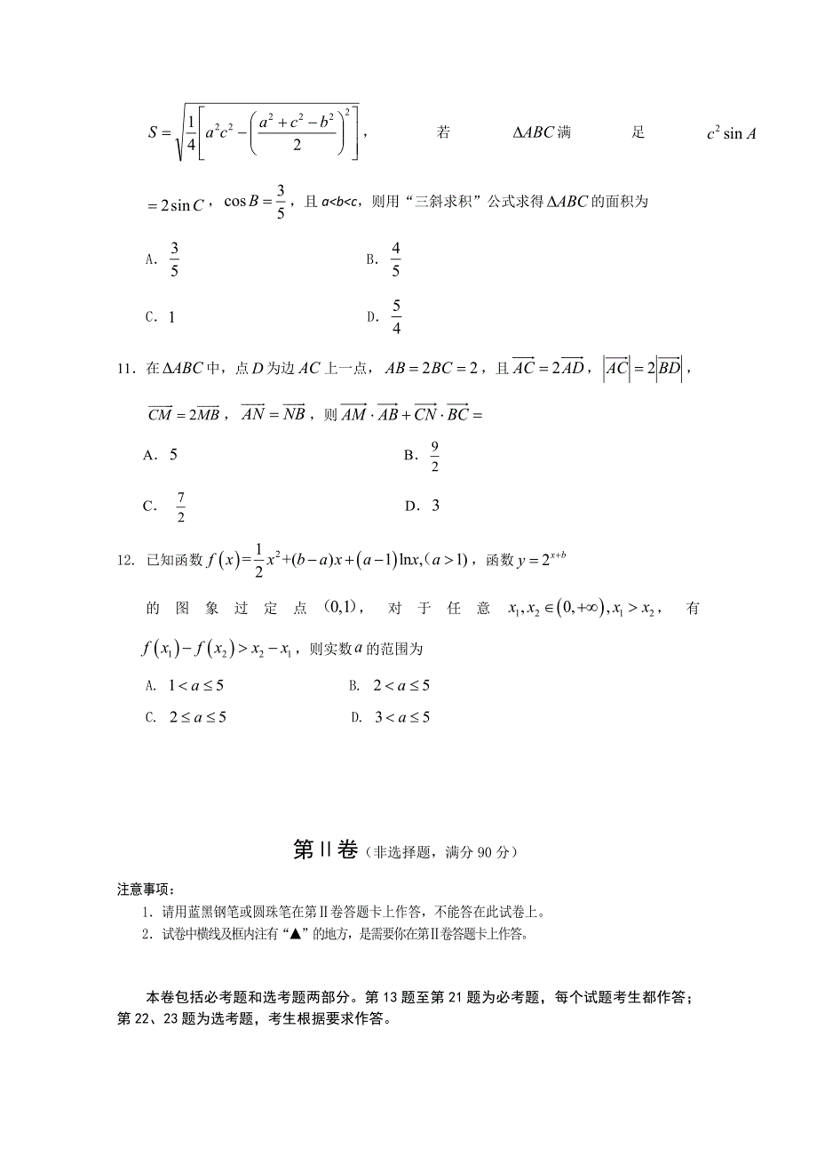 四川省射洪中学2021届高三上学期期中考试数学（文） WORD版含答案.doc_第3页