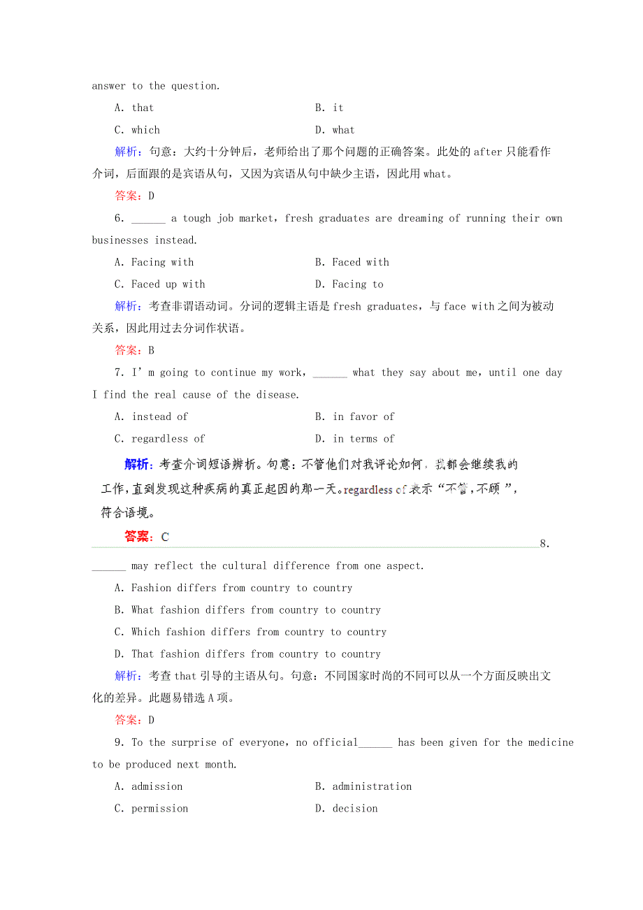 优化指导2013高考英语总复习 课时作业40 新人教版选修8（新课标全国） WORD版含答案.doc_第2页