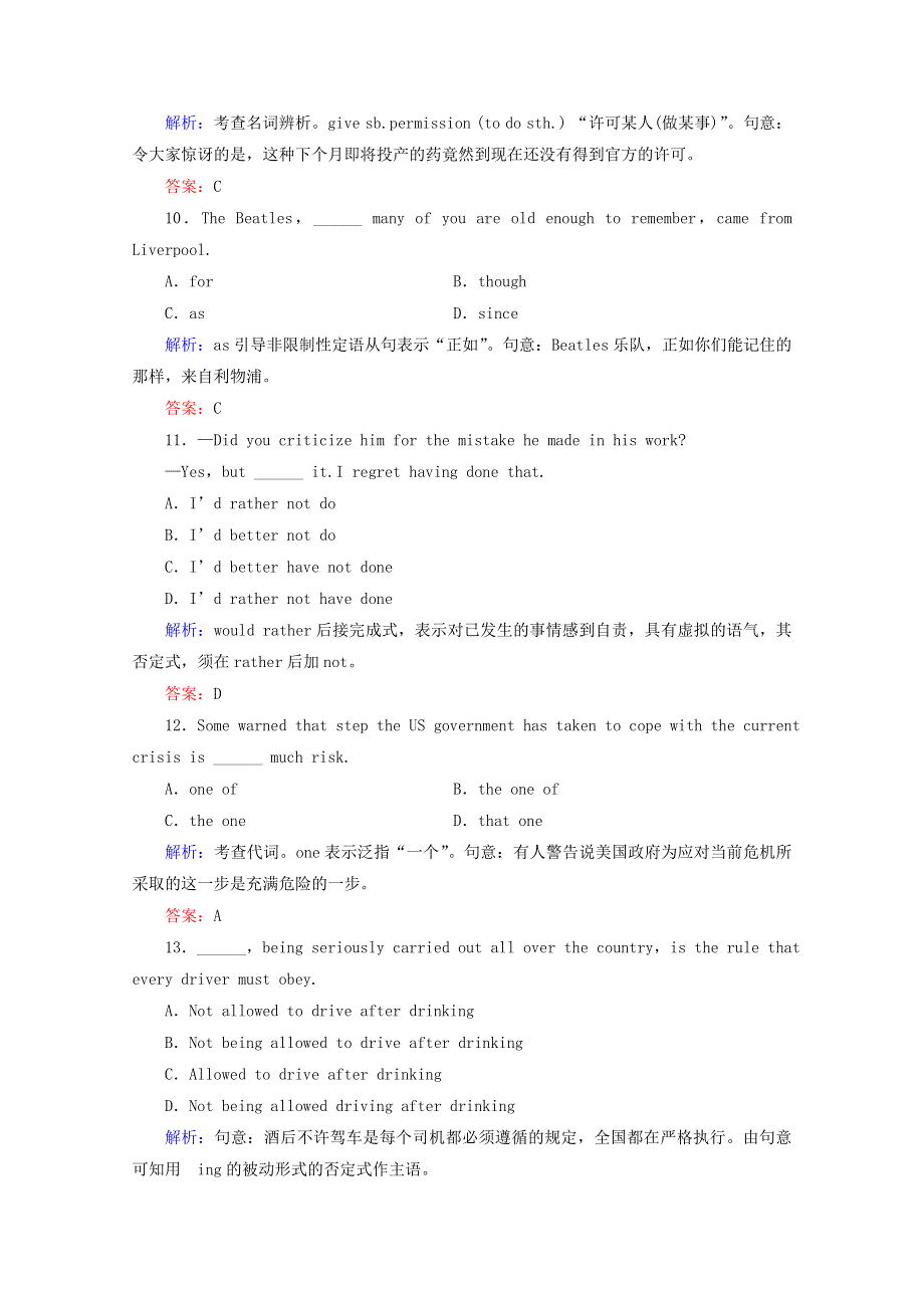 优化指导2013高考英语总复习 课时作业40 新人教版选修8（新课标全国） WORD版含答案.doc_第3页