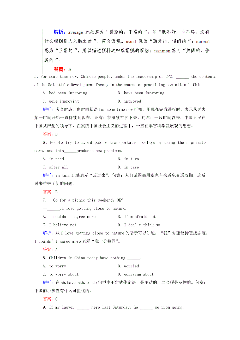 优化指导2013高考英语总复习 课时作业29 新人教版选修6（新课标全国） WORD版含答案.doc_第2页