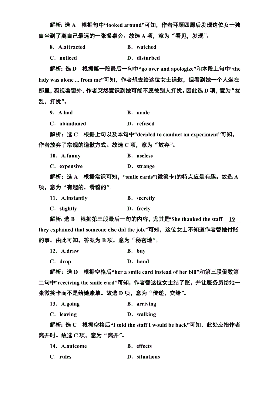 《三维设计》2017届高三英语（人教版新课标）一轮复习课时练习必修三 UNIT 4 高考提能练 WORD版含解析.doc_第3页