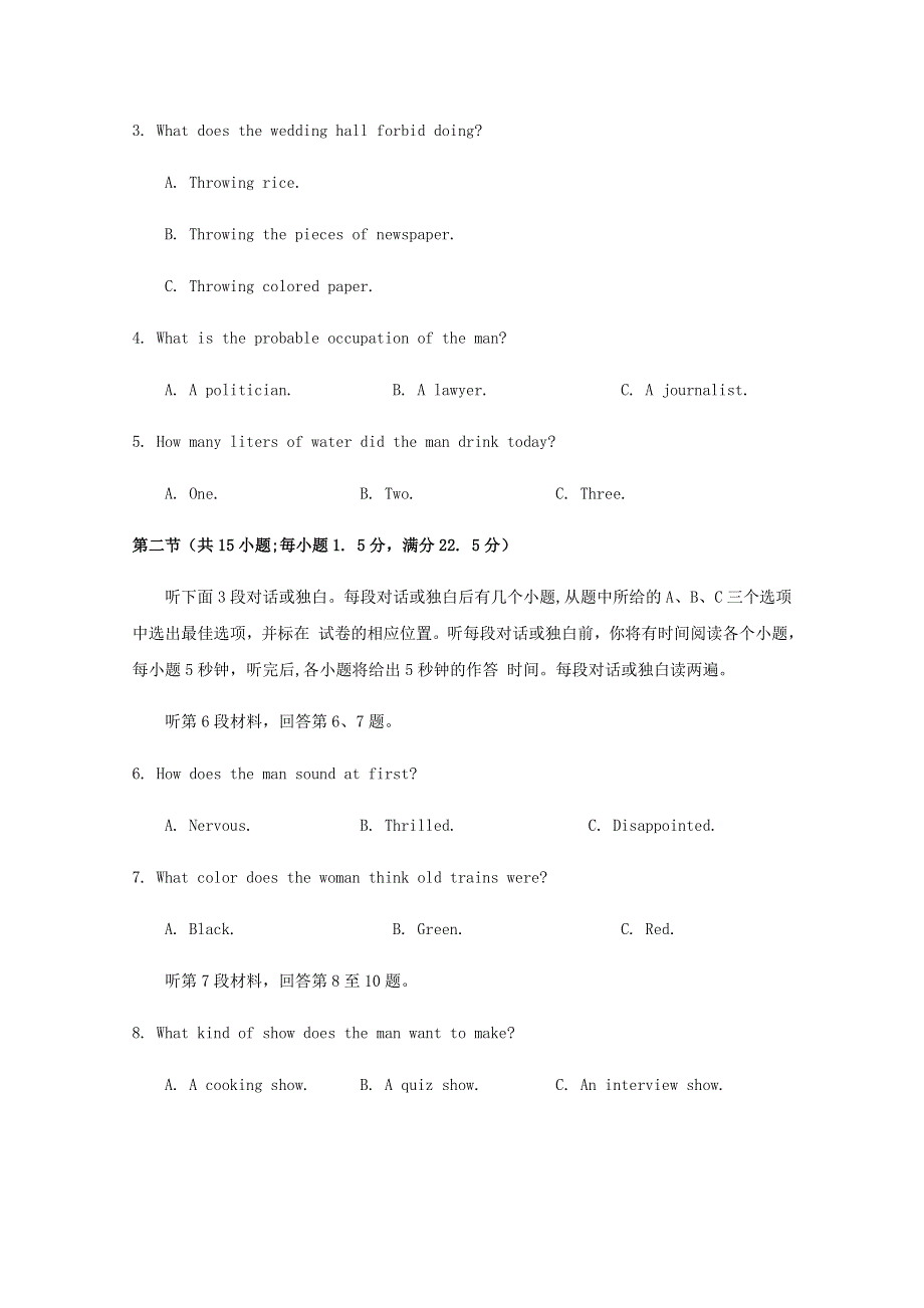 四川省射洪中学2020届高考英语下学期第二次适应性考试试题.doc_第2页