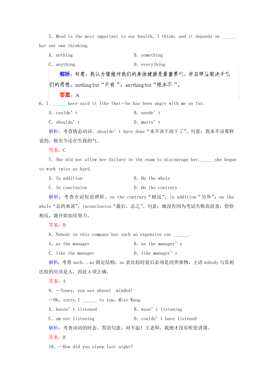 优化指导2013高考英语总复习 课时作业22 新人教版必修5（新课标全国） WORD版含答案.doc_第2页