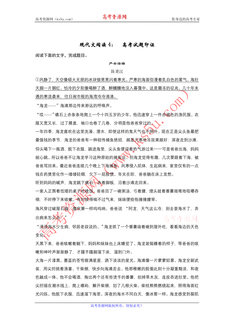 2013届高三语文一轮复习专项检测：现代文阅读4.doc_第1页