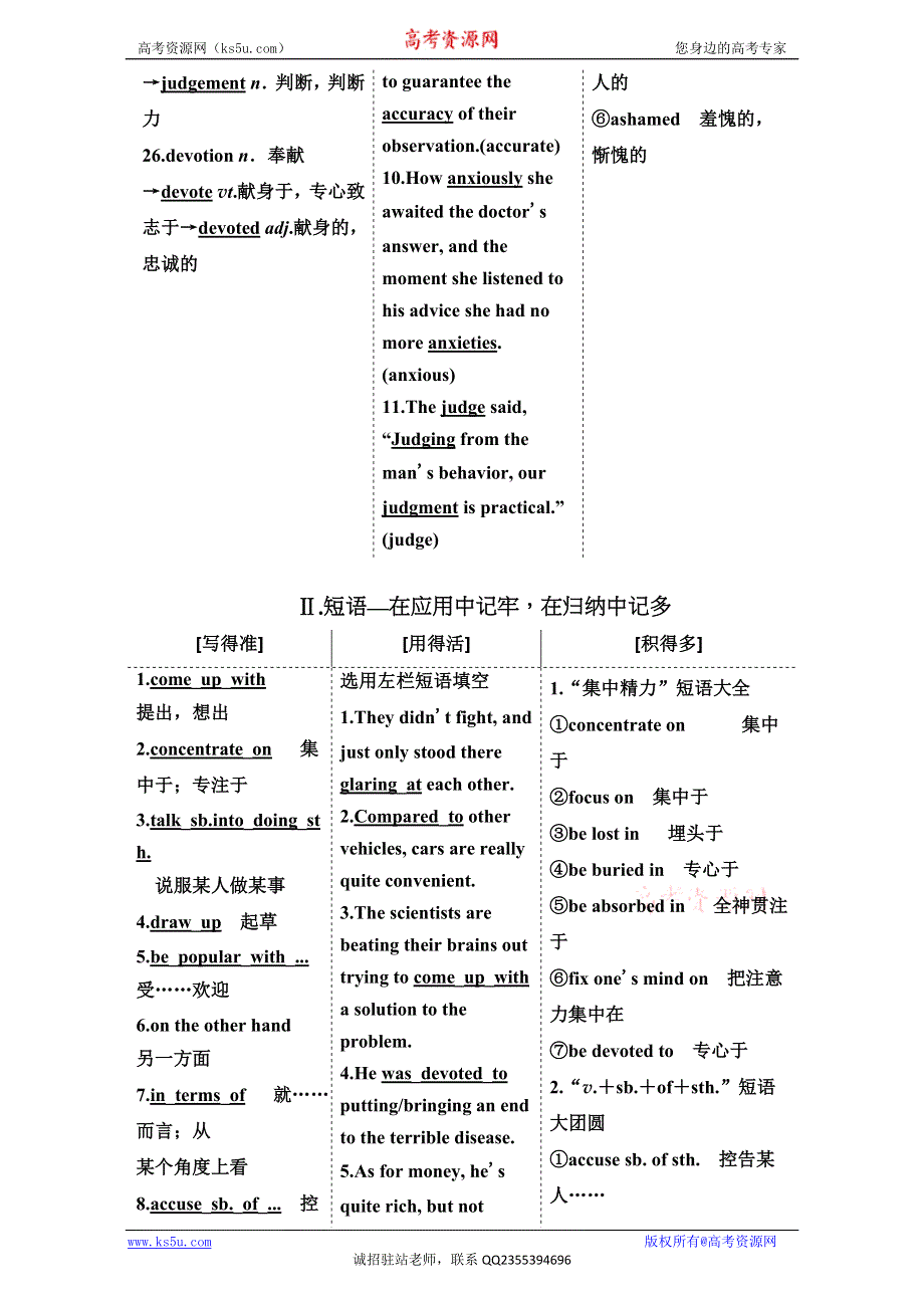 《三维设计》2017届高三英语（北师大版）一轮复习教师用书 必修五：UNIT 13PEOPLE .doc_第3页